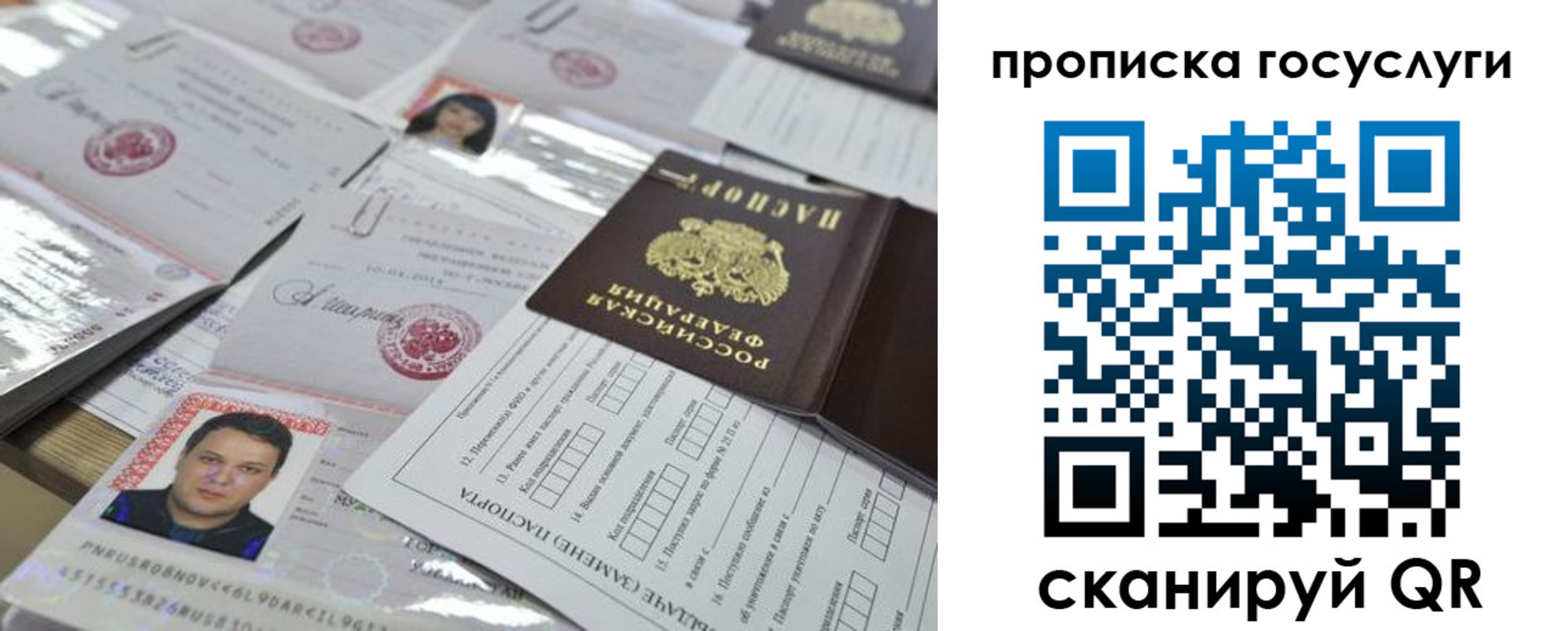 временная регистрация госуслуги в Карабаново